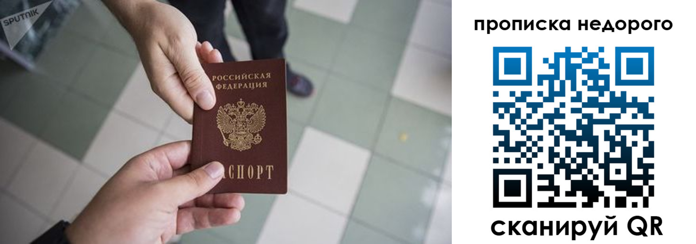 временная регистрация в Гусиноозёрске