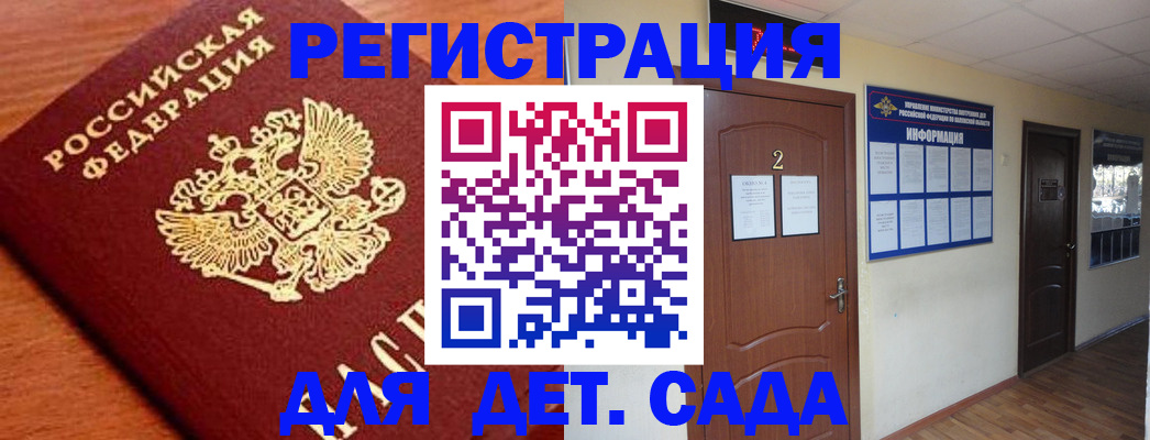 прописка паспорт в Гусиноозёрске