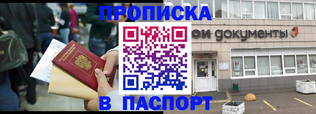 временная регистрация собственник в Гусиноозёрске