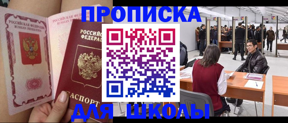 прописка для военкомата в Гусиноозёрске