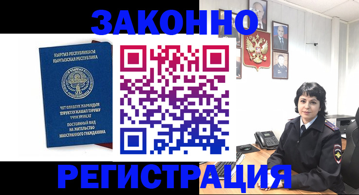 прописка ребенка в Гусиноозёрске