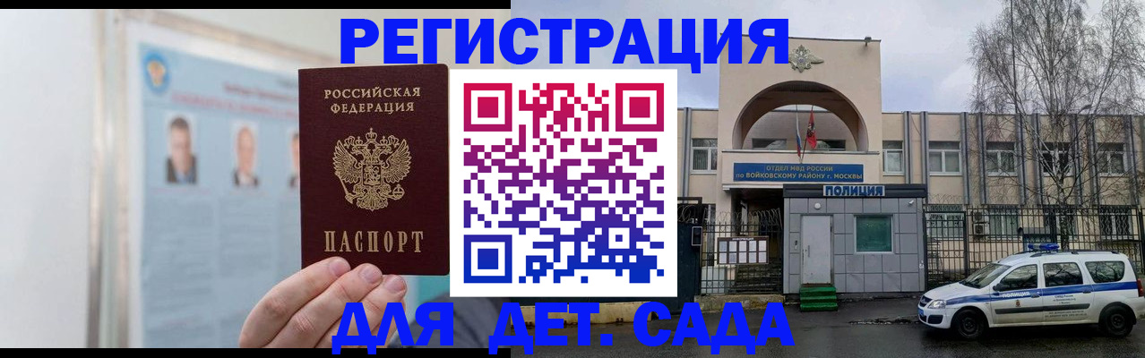 временная регистрация недорого в Гусиноозёрске