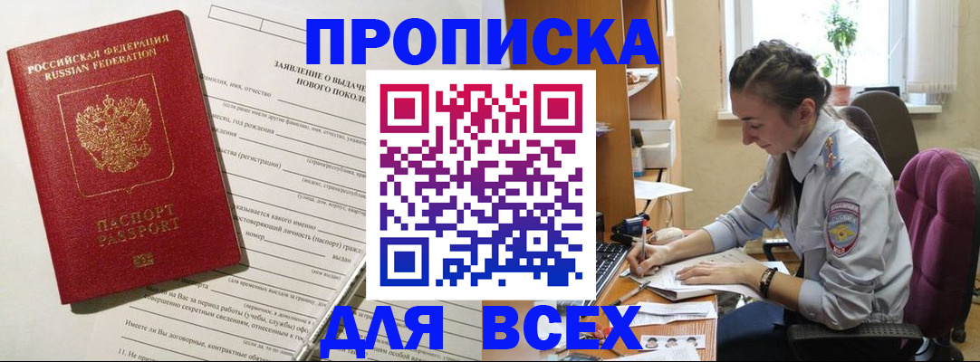 временная регистрация надежно в Гусиноозёрске