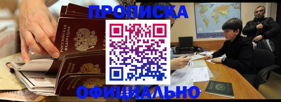 прописка для военкомата в Гусиноозёрске