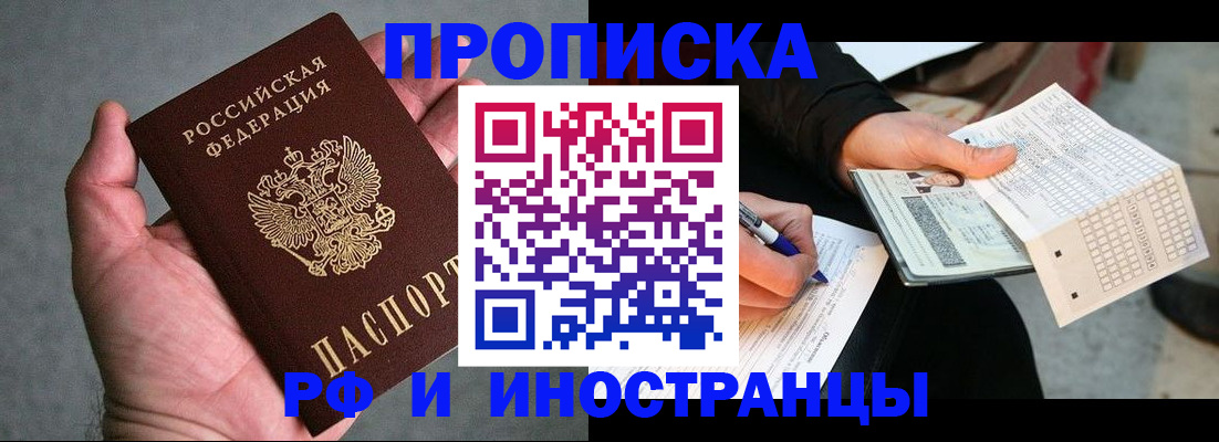 временная регистрация для школы в Гусиноозёрске